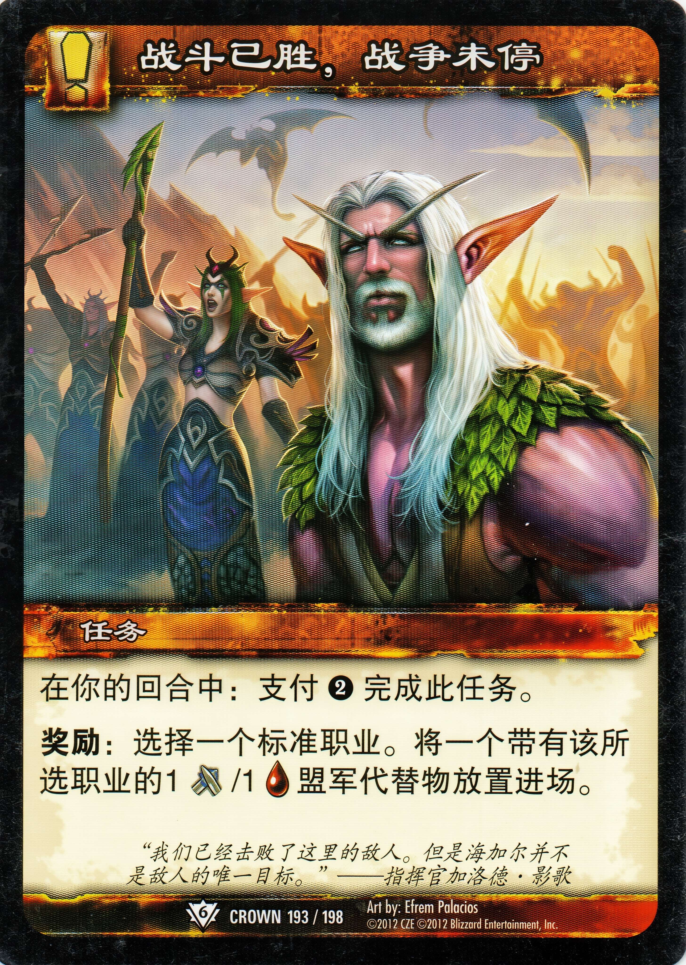 The Battle is Won, the War Goes On 中文图片
